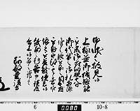 老中奉書