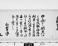 老中奉書