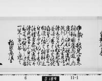 老中奉書