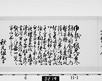 老中奉書