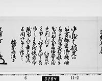 老中奉書