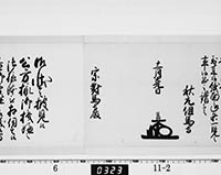本紙
