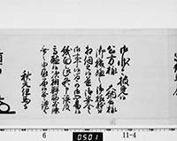 老中奉書