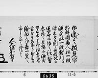 老中奉書