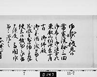 老中奉書