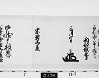 本紙
