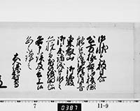 老中奉書