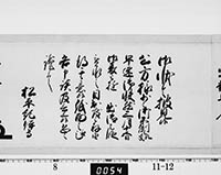 老中奉書