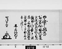 老中奉書