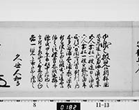 老中奉書