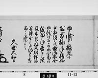 老中奉書