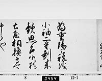 徳川綱吉御内書