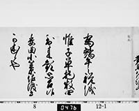 徳川綱吉御内書