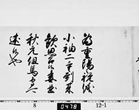 徳川綱吉御内書