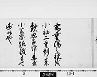 徳川綱吉御内書