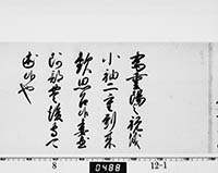 徳川綱吉御内書