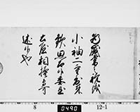 徳川綱吉御内書