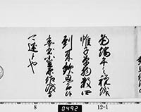 徳川綱吉御内書