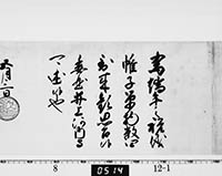 徳川綱吉御内書