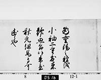 徳川綱吉御内書