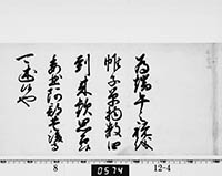 徳川吉宗御内書