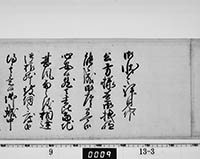 老中奉書