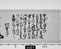 老中奉書