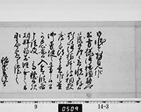 老中奉書