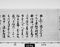 老中奉書