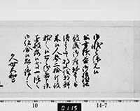 老中奉書