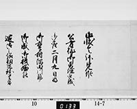 老中奉書