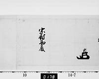 本紙