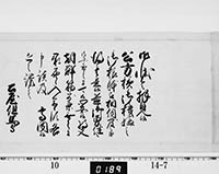 老中奉書