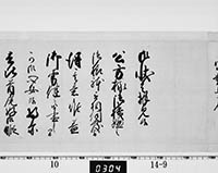 老中奉書