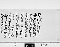 老中奉書