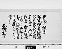 老中奉書