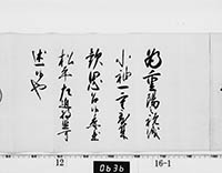 徳川吉宗御内書