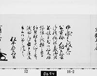 老中奉書