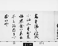 徳川吉宗御内書