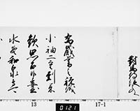 徳川吉宗御内書