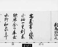 徳川吉宗御内書