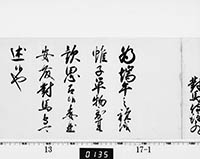 徳川吉宗御内書