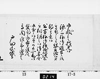 老中奉書