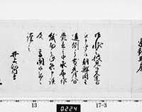 老中奉書