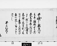 老中奉書