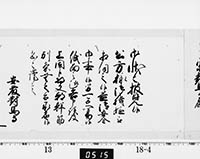 老中奉書