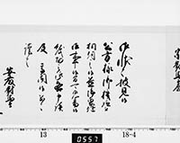 老中奉書