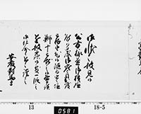 老中奉書