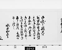 老中奉書