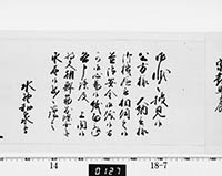 老中奉書